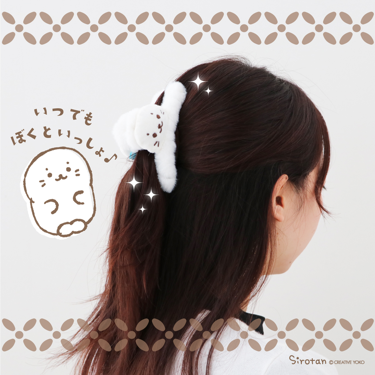 ☁これからの季節にぴったりなヘアアクセが登場☁

■しろたんマスコットバンスクリップ

ふわふわな素材としろたんがとってもかわいい(=・ω・=)♡

おでかけのときのヘアアクセとしても、作業時に髪をまとめるのにも使える大きめクリップです💫

ネットショップはこちら▼
https://t.co/FR6rCv523T 