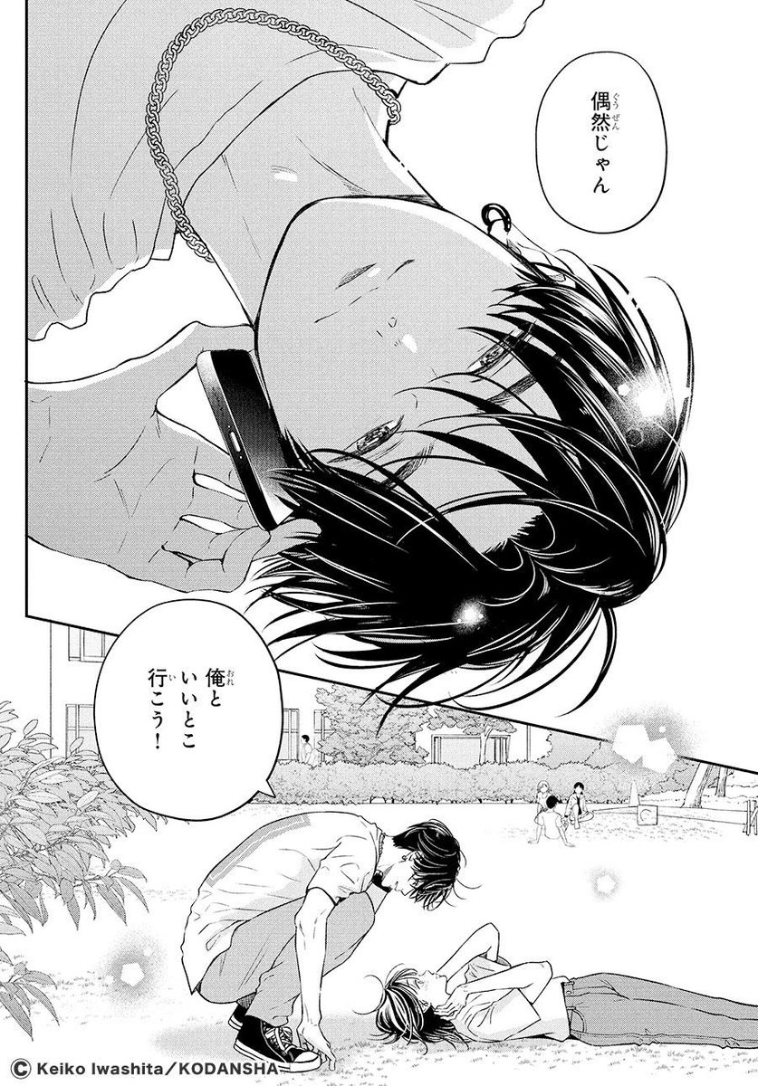 マジメな美大生が強引バンドマンに人生変えられちゃう話 ⑬ 