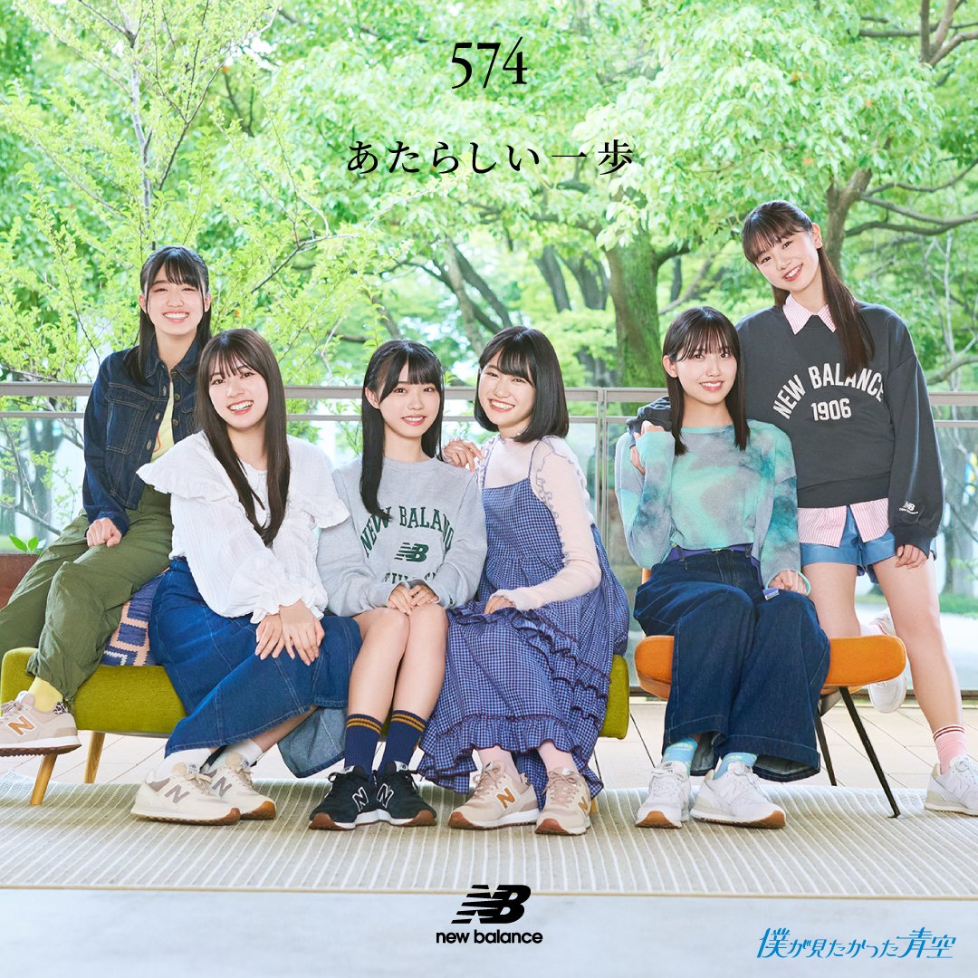 僕の見たかった青空」起用プロモーション第二弾が9/14より始動