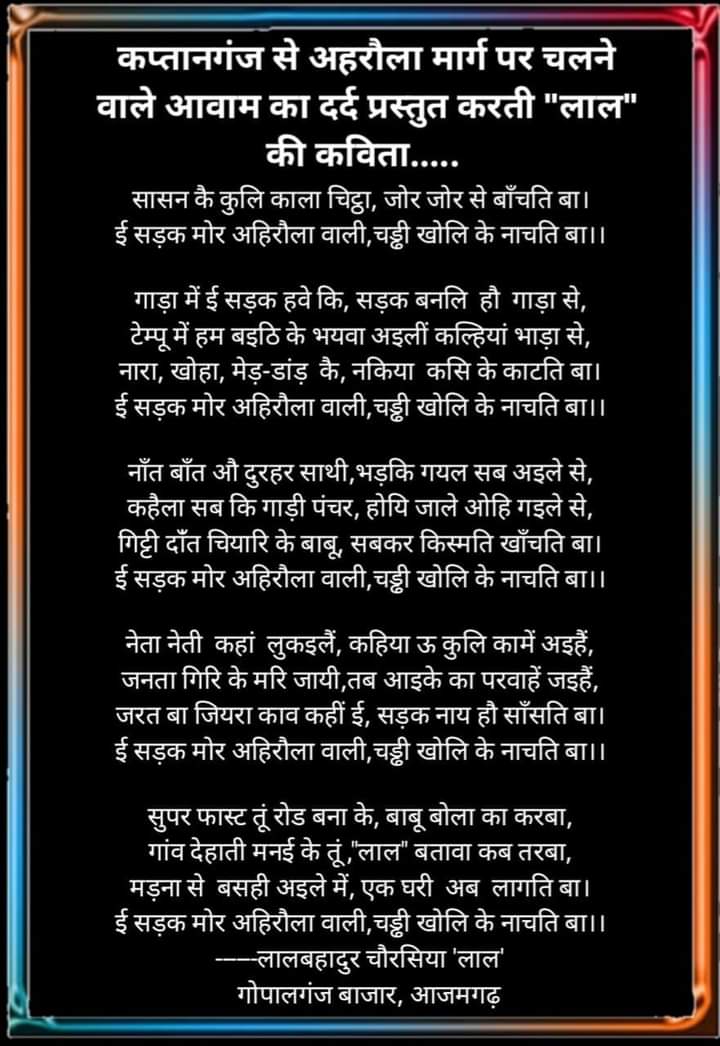 उत्तर प्रदेश सरकार  द्वारा चलाए गए सड़क अभियान को सफल बनाएं। जिलाधिकारी आजमगढ़, कप्तानगंज से अहिरौला मार्ग १५ वर्षो से ग्रामीण झेल रहे हैं। तत्काल संज्ञान लेकर नवीनीकरण किया जाएं। <a href="/dmazamgarh/">DM AZAMGARH</a> <a href="/CMOfficeUP/">CM Office, GoUP</a> <a href="/BJP4UP/">BJP Uttar Pradesh</a> <a href="/InfoDeptUP/">Information and Public Relations Department, UP</a> <a href="/myogiadityanath/">Yogi Adityanath</a> <a href="/dayashankar4bjp/">Dayashankar Singh</a> <a href="/DainikBhaskar/">Dainik Bhaskar</a>