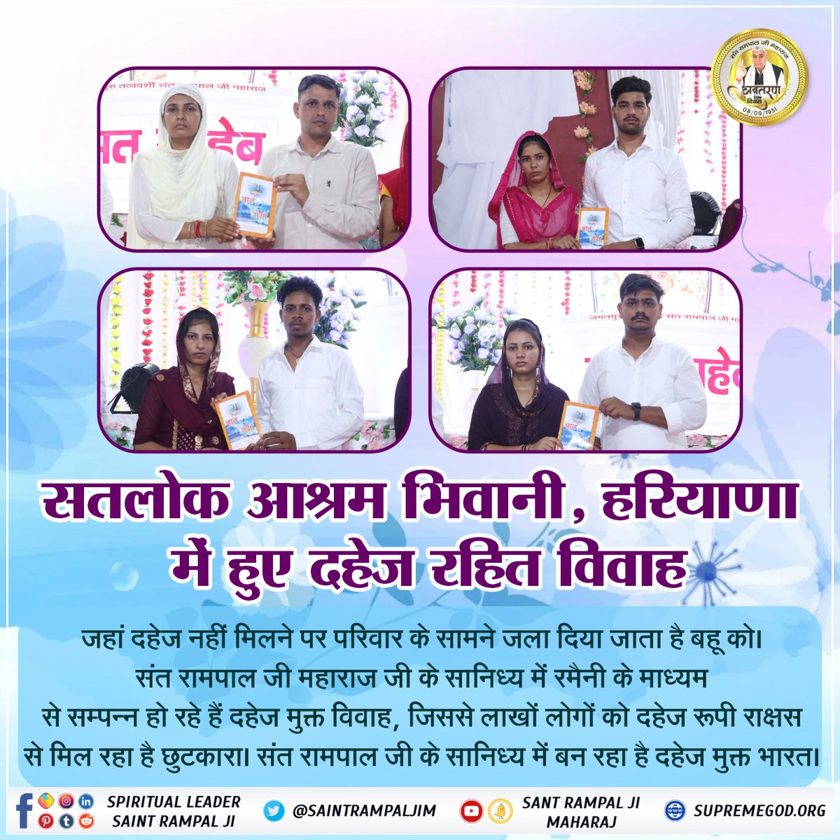 Dinesh_Jat_'s tweet photo. #GodMorningWednesday
Saint Rampal Ji Maharaj incarnated on earth is the Supreme God.  India will definitely become dowry free under the leadership of Sant Rampal Ji Maharaj.

Dowry Free India By Saint Rampal Ji https://t.co/U6mNnnPtYx