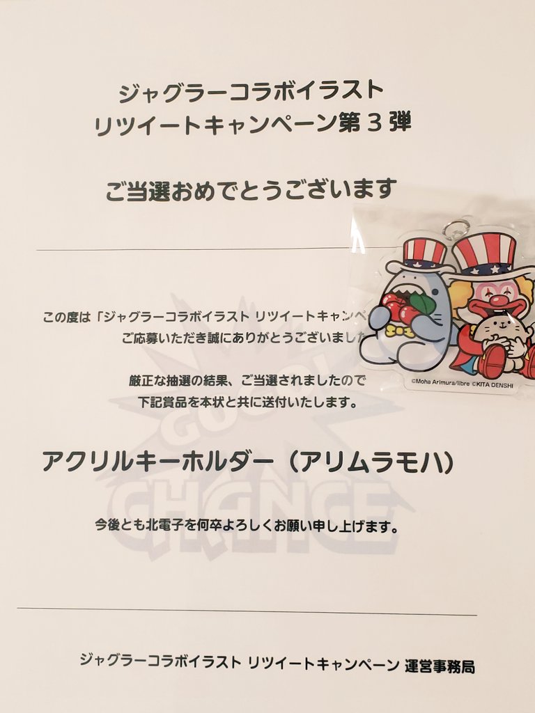 ジャグラーコラボイラスト アクリルキーホルダー アリムラモハ ジャグラーコラボイラスト アクリルキーホルダー アリムラモハ
