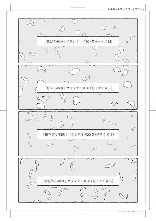 27pt(クリスタ素材) tweet media