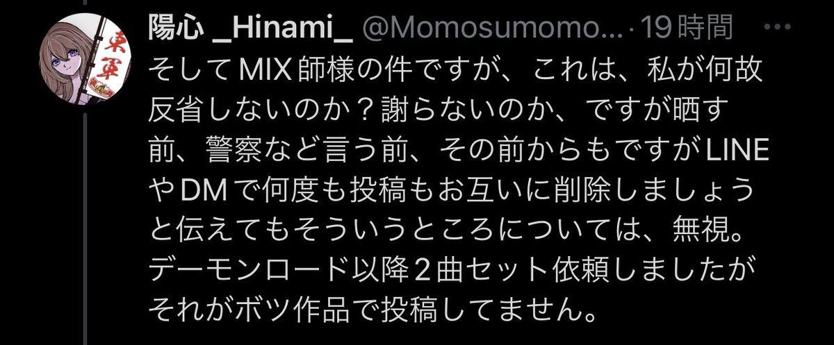 【再度の名誉毀損と虚偽の流布】

①LINEやDMで投稿を削除しようという話は一度もされてません。
②ボツ作品で投稿していないのを完全にこちらの技量によるものだと捉えている様ですが、当初はほとんど修正無しだった記録が残ってます。

同意してただければ、全てのトーク履歴データを載せます。