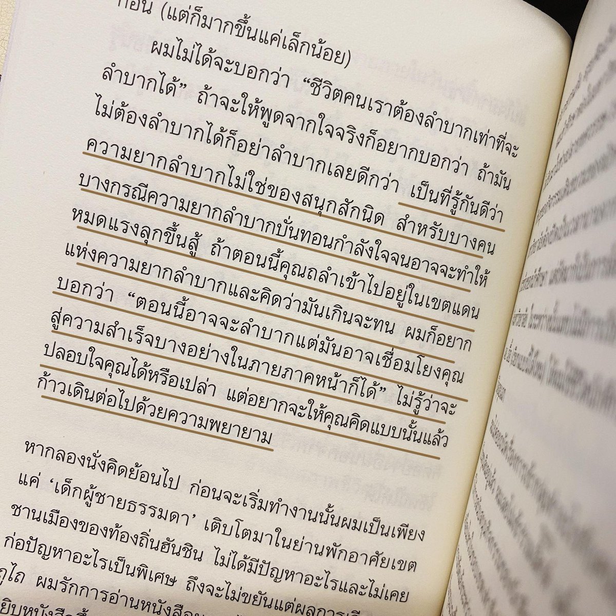 "ตอนนี้อาจจะลำบากแต่มันอาจเชื่อมโยงคุณสู่ความสำเร็จสักอย่างในภายภาคหน้าก็ได้"

-Novelist as a Profession นักเขียนนวนิยายเป็นอาชีพ-
ผู้เขียน: Haruki Murakami
สำนักพิมพ์: กำมะหยี่/GammeMagieEditions
330.-
📷 shp.ee/mymt9fm