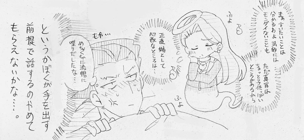 @x7zMuOJuRncNnTa ウッ バレましたか
(本当は17歳にするつもりでしたが3コマめとムジュンしちゃうのでやめました) 