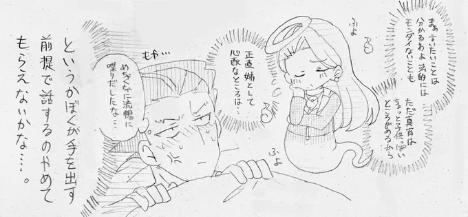 @x7zMuOJuRncNnTa ウッ バレましたか
(本当は17歳にするつもりでしたが3コマめとムジュンしちゃうのでやめました) 