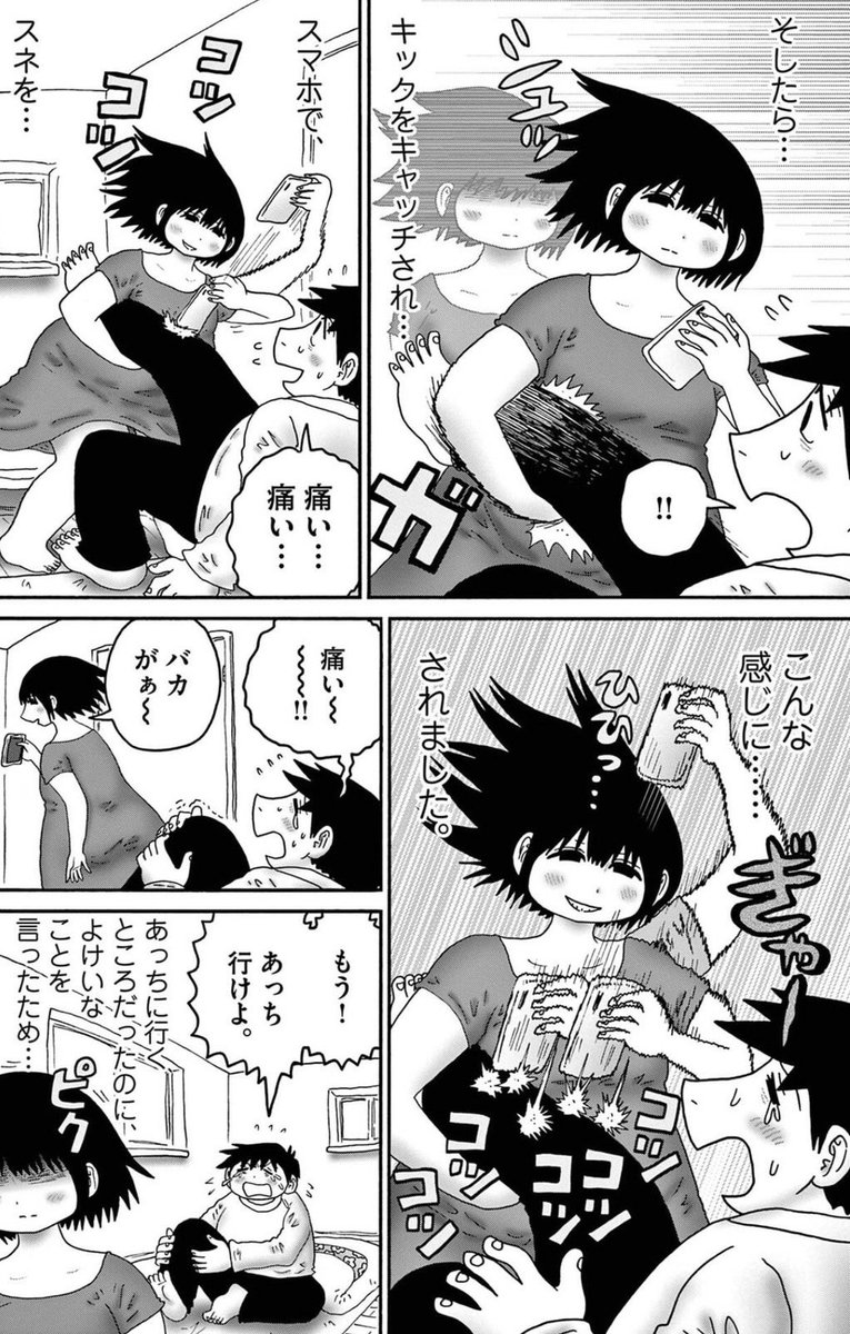 fukumitsuu's tweet photo. 『妻観察日記』3巻まで出ています☺️
https://t.co/tkZaHV2ktI https://t.co/L8yVnbV271
