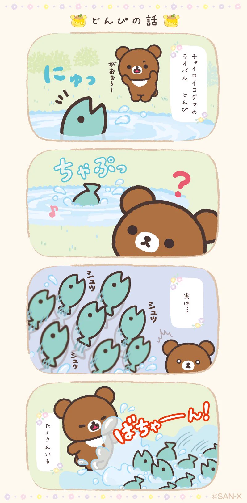 チャイロイコグマ【公式】 on X: 