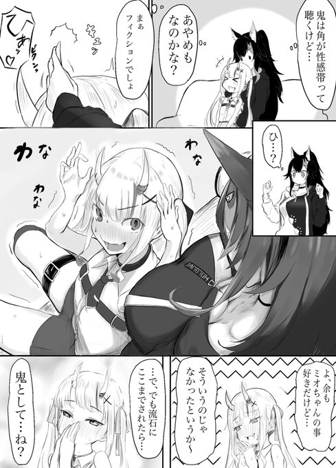 よくあるあやミオてえてえ漫画(1/2) 