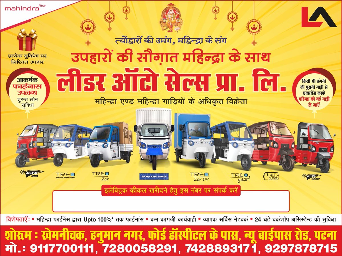 Leader Automobiles tweet media