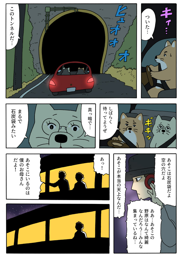 生と死、喜びと悲しみが混線したまま流れてくるようなバルディッシュ・ホテル。えっ?えっ?えっ?となりたい方はぜひ!!!!!
↓続きはこちらから
「【漫画】バルディッシュ・ホテル 第6話(作:キューライス)」 https://t.co/RycdFhEVmN