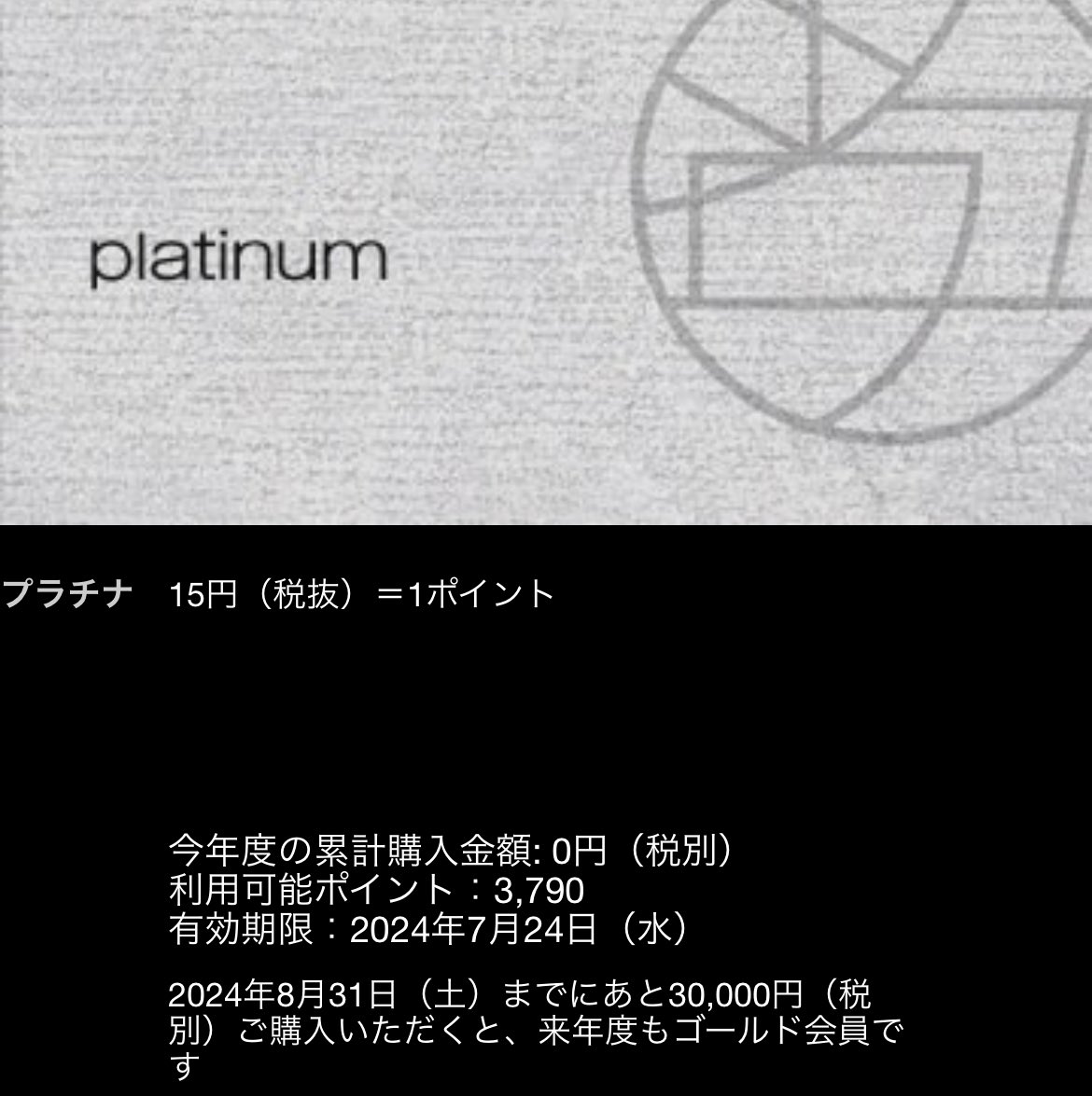 cocoapotechi's tweet image. #シュウウエムラ

プラチナ会員🎉
クレンジングとスキンケアでキープできるかな…