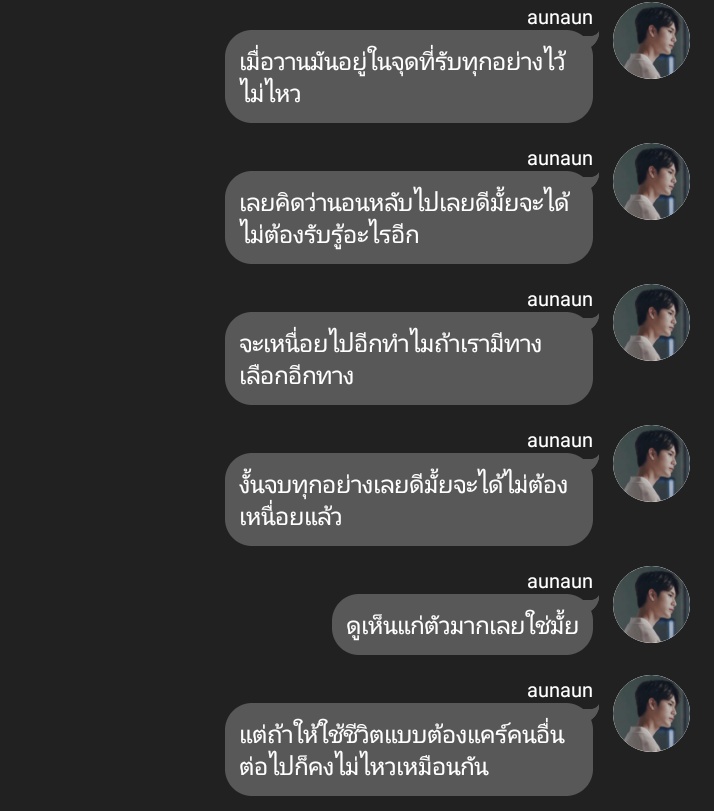 ต้นหนาว tweet media