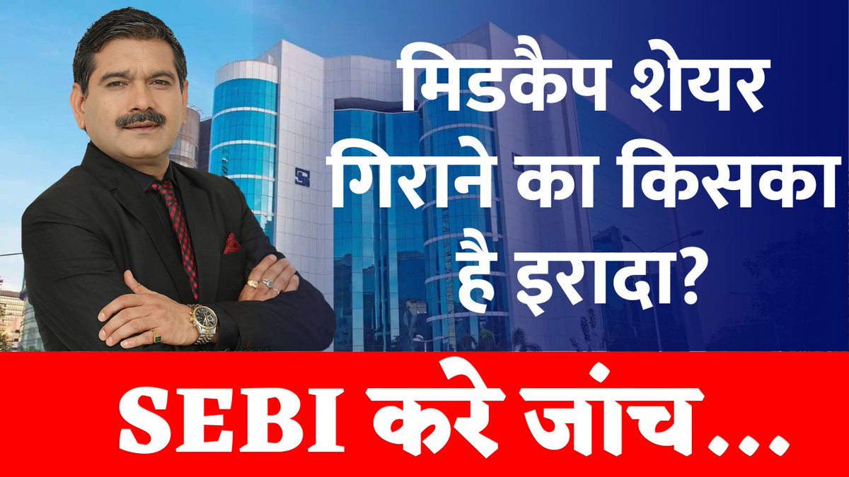 CA Anil Singhvi Zee Business tweet media