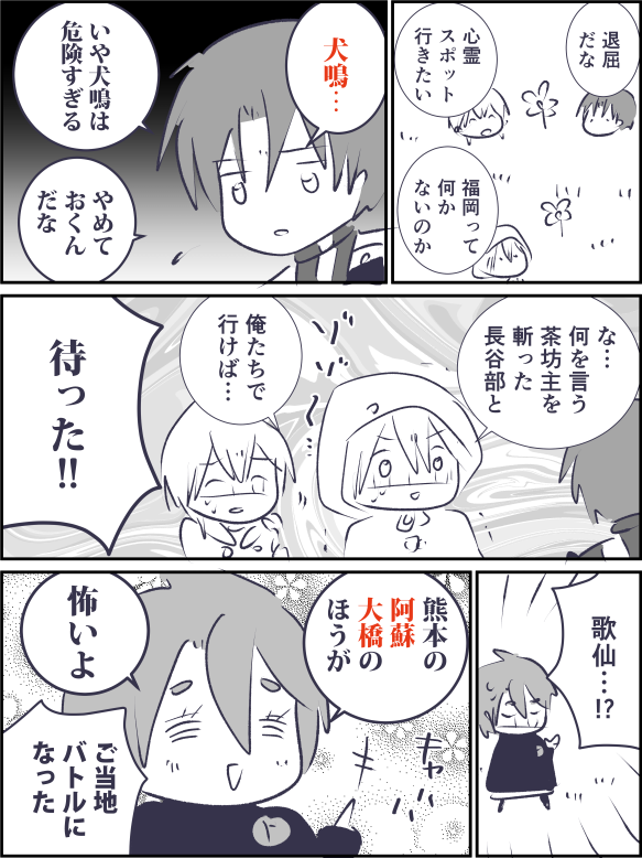 心霊スポット