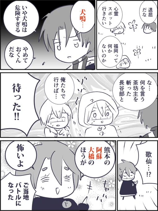 心霊スポット