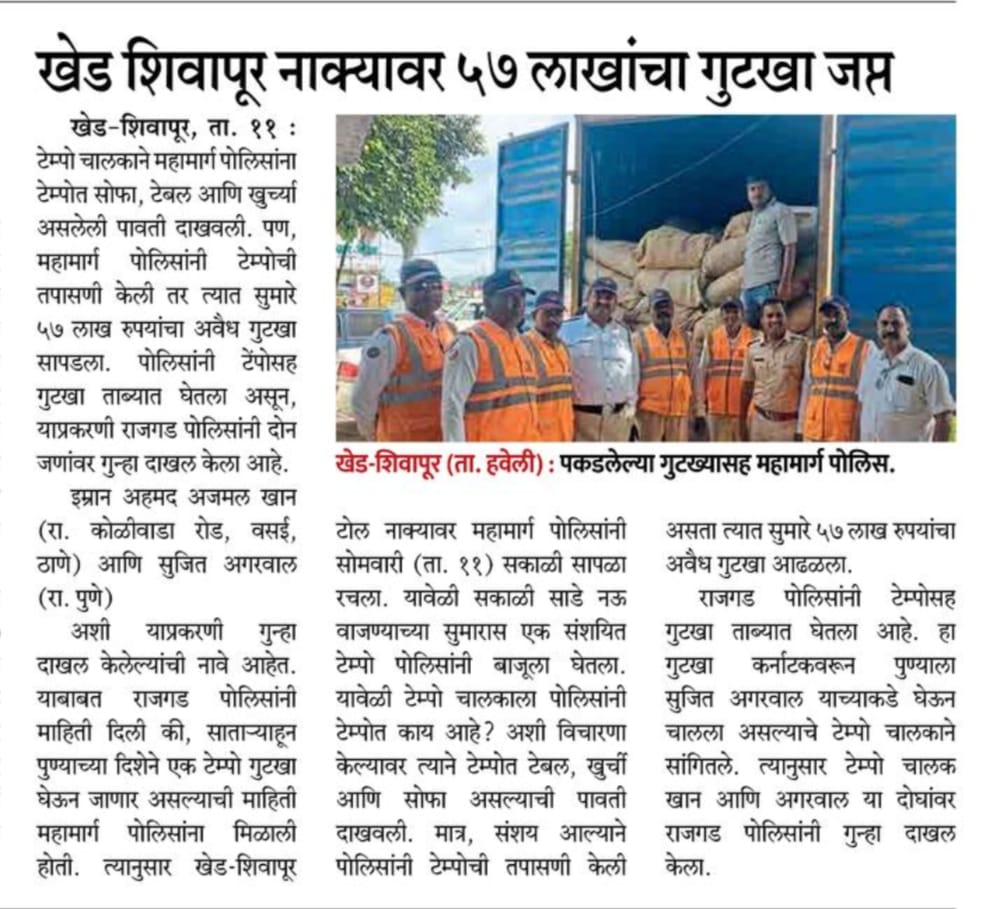 HIGHWAY POLICE PUNE tweet media