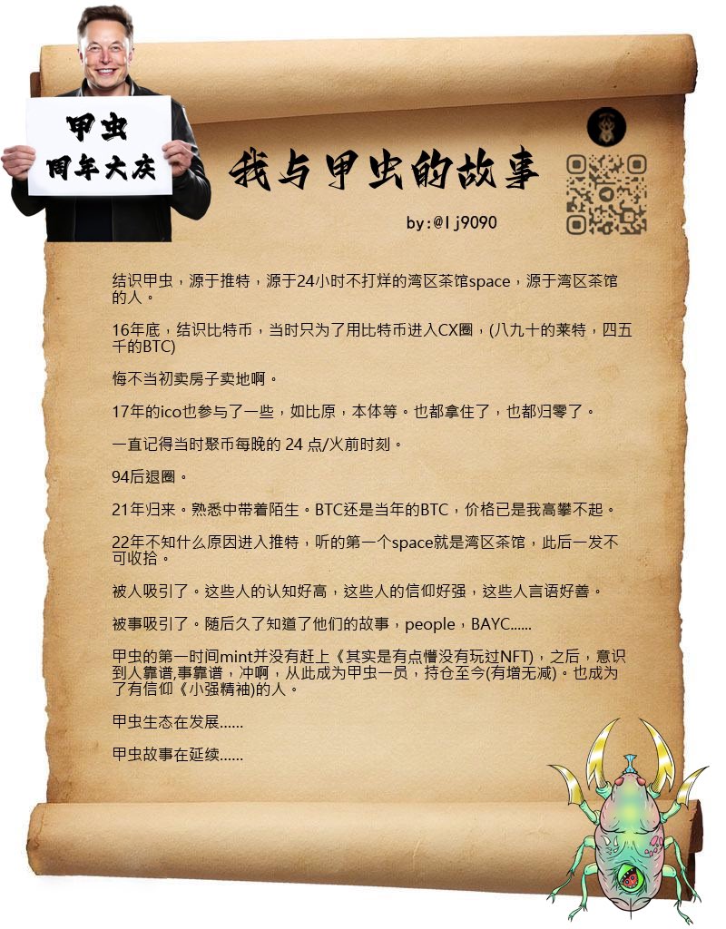 NFT二创哥🪲（NFT2Craftsman）进推看更多作品 tweet media