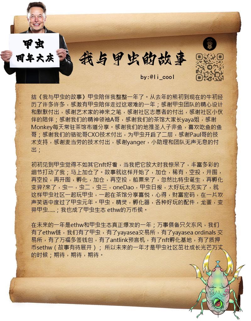 NFT二创哥🪲（NFT2Craftsman）进推看更多作品 tweet media