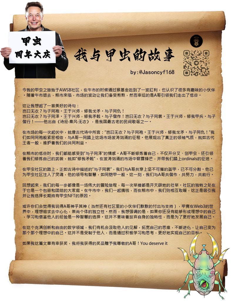 NFT二创哥🪲（NFT2Craftsman）进推看更多作品 tweet media