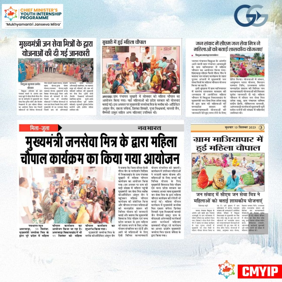 CMYIPChhindwara's tweet photo. जिला छिन्दवाड़ा मध्य प्रदेश के जनसेवा मित्र ग्राम स्तर पर #महिला_चौपाल का आयोजन कर रहे हैं और महिलाओं को शासन की विभिन्न योजनाओं की जानकारी दे रहे है। जनसेवा मित्र महिलाओं से क्षेत्र में आने वाली समस्याओं की जानकारी भी ले रहे है।

#CMYIP #cmyipbatch2 #jan_seva_mitra https://t.co/ly7YiVwv95
