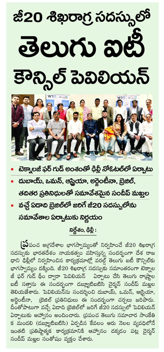azeysingh's tweet photo. #Telangana is a state in India that is known for its IT industry. The state is home to several major IT companies.
I am excited to learn more about the work that  #Telangana is doing to promote the IT industry in the region.  @THubHyd @wtitcouncil  @TelanganaCMO @MissionTG https://t.co/rIFz2OeI96