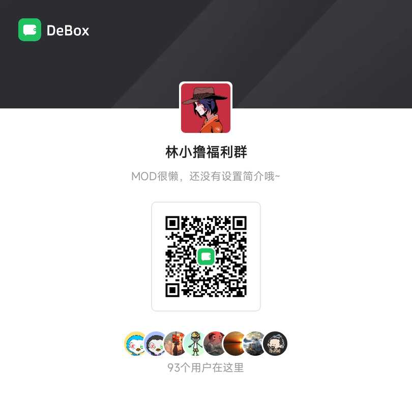 0xlxlmeme's tweet photo. 小撸入驻了 @DeBox_Social

拉了个群让小撸带你共同致富

🎁顺便抽50鸡粪 x 3位（1鸡粪=0.159U）

✅赞+转+@三个好友

进群步骤：
1⃣图1扫码下载debox(官方app)
2⃣注册一个钱包(可导入钱包或直接注册新钱包)
3⃣点群邀请链接https://t.co/BBPNFDf2FG
或扫二维码
4⃣成功进群抽300VDBX积分 https://t.co/0bzwMet4av