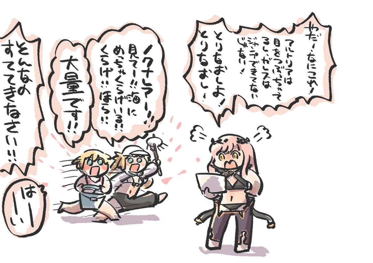 せーのでジャンプするやつ。