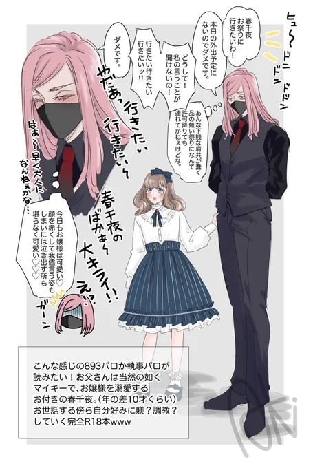 ✨893か執事パロ夢が読みたいなって話。
Snz hrcy / 夢主顔あり
#tkrvプラス 