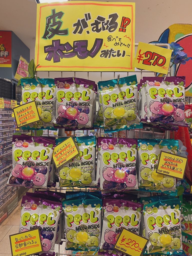vvotaru's tweet photo. 本物のブドウみたいに皮がむけちゃう⁉️
🍇PEEL(ピール)グミ発売中～‼️🍇
むにもち食感…
むいて食べるのがクセになって気付いたら全部食べてるかも…
冷やしても、そのままパクッと食べてもおいしいよ✨👍

#ヴィレッジヴァンガード
#ヴィレヴァン
#ヴィレヴァン北海道b https://t.co/YhTaBs0nQW