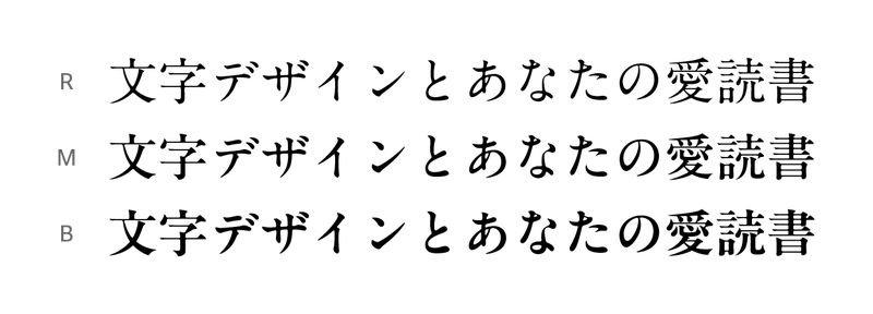 DTP_Transit's tweet photo. A1明朝が3ウエイトに!!!!!

>これまで単一ウエイトで提供されていた太さを「R」とし、新たに「M」と、さらに太い「B」が追加 https://t.co/GqE0itMcsb