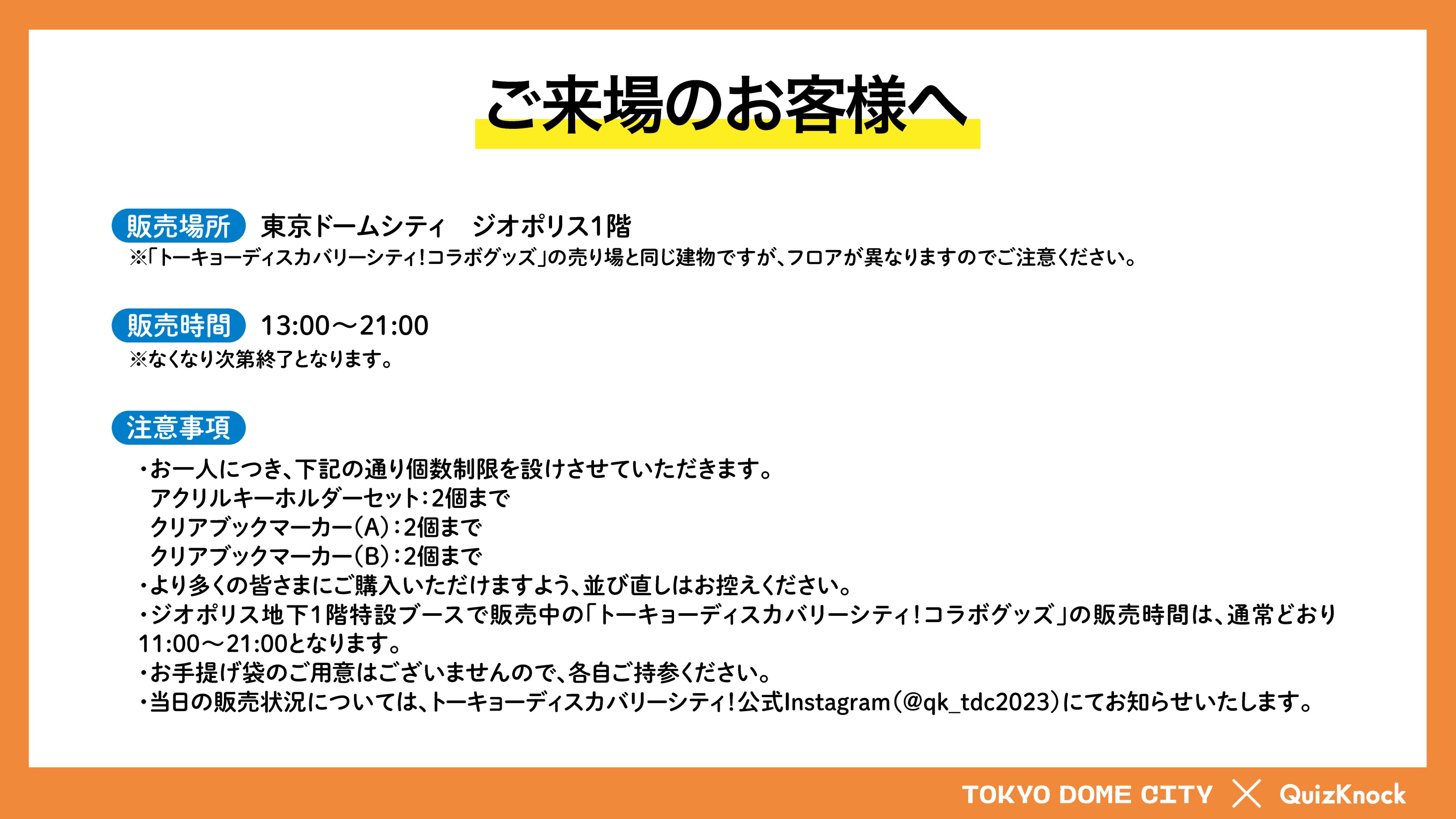 QuizKnock放送中　会場限定クリアファイル　２枚セット QurioStore【公式】 on X: 