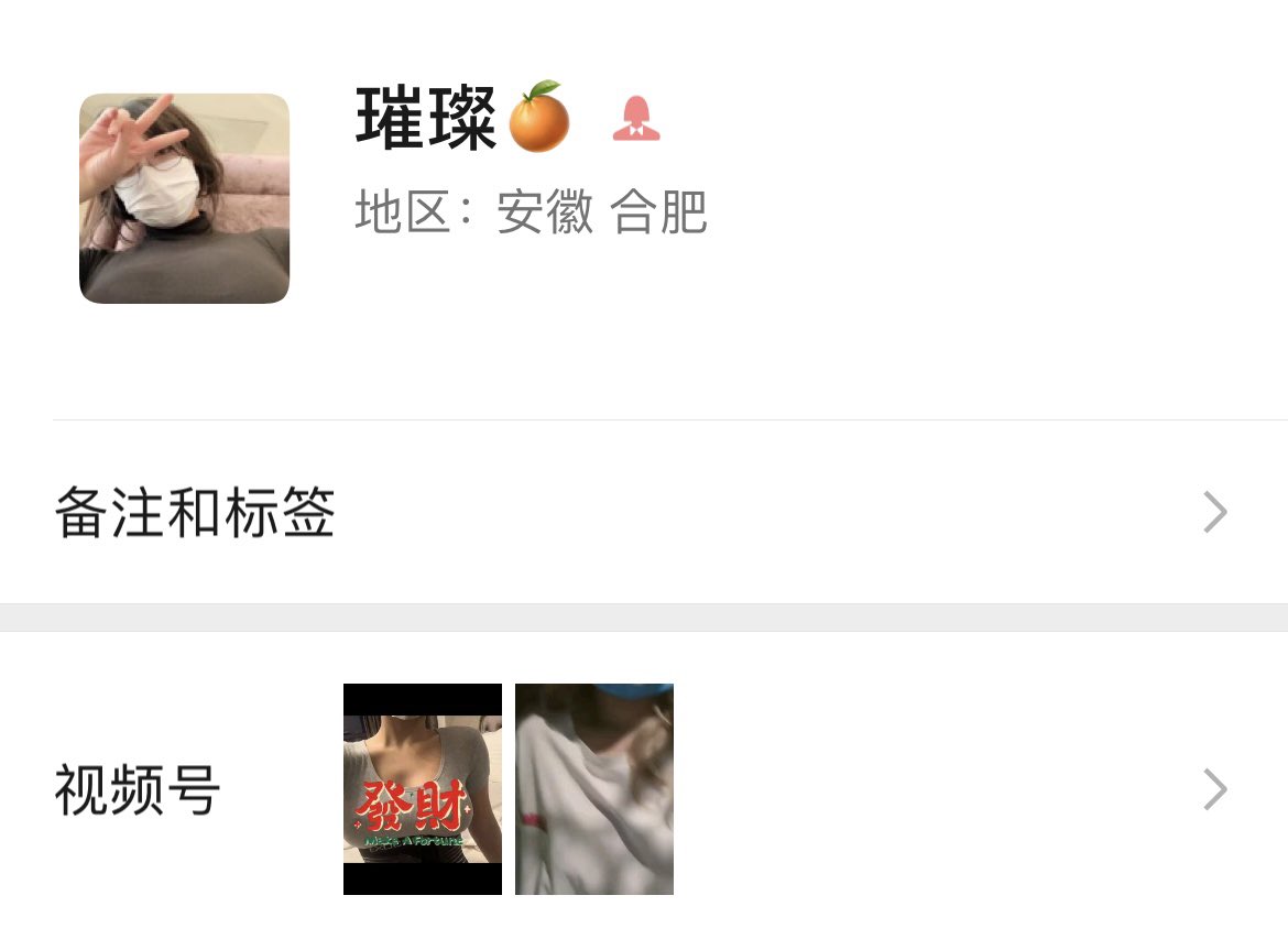 挂个盗图的，盗朋友圈视频盗套图，p掉水印累坏你了吧 https://t.co/uP551ylEsO