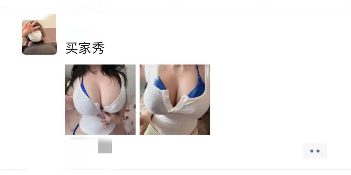 挂个盗图的，盗朋友圈视频盗套图，p掉水印累坏你了吧 https://t.co/uP551ylEsO