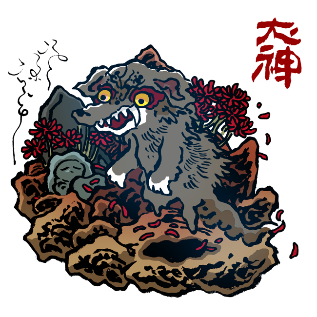 #新学期なので妖怪いろいろ描く #妖怪 いぬがみ 