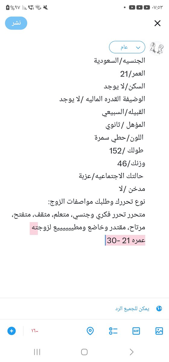 خطابة متحررين (@khtabtmthrryn) on Twitter photo 