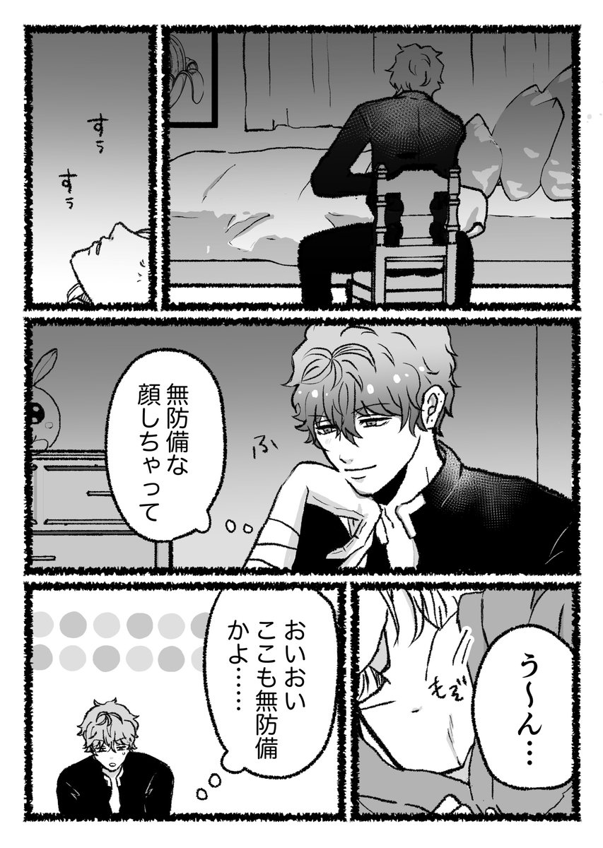 ハナ主R-18本「slightly buzzed」サンプル
💮×主がいちゃいちゃえちするだけの漫画です
全24P、A5、通販(BOOTH)のみ、300円(送料手数料別)
部数の参考に致しますのでアンケートの協力をお願いします…🙏
https://t.co/OKY542T7Dt
続き、R18部分は支部から→https://t.co/RJqDeWmRLu 