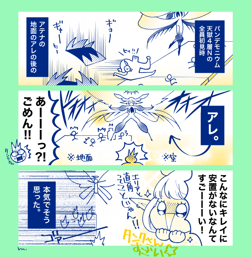 誘導位置の美しさ 