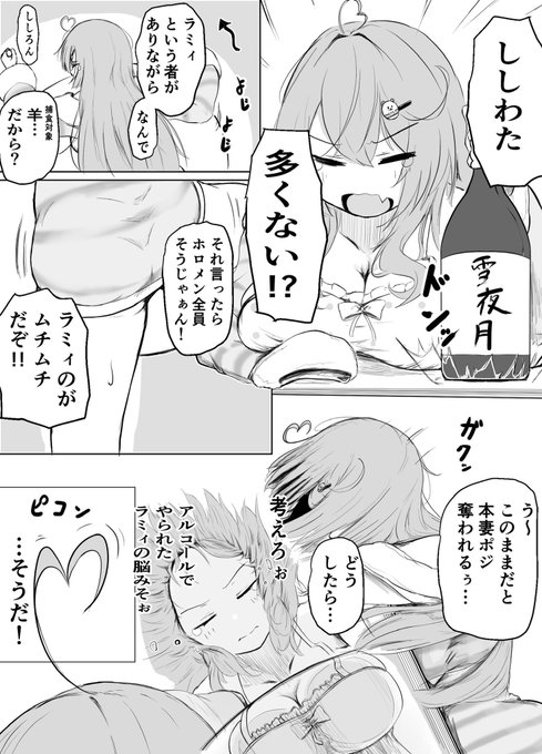 ししわたをどうにかしたいラミィの話(1/3) 