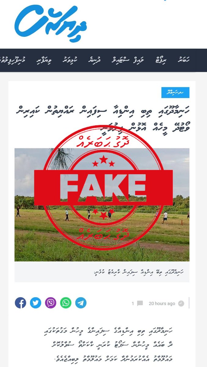 We unequivocally reject fake news items being circulated on online platforms seeking to malign India-Maldives relations. We request @MoFAmv and @mmc_mv to take suitable action against those responsible and guide the concerned media to write responsibly and ethically.