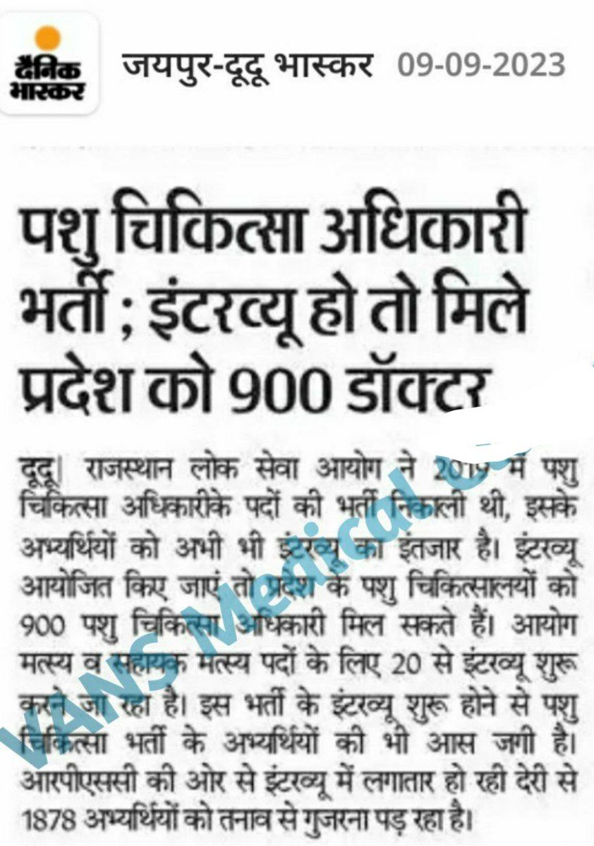 kkyogi1's tweet photo. #900पशुचिकित्साअधिकारीभर्ती2019 लेकिन फिर भी आज तक पूरी नहीं हुई 😡

अभी कोई न्यायालय में मामला भी विचाराधीन नही है फिर भी 
@RPSC1
 साक्षात्कार नही करवा रही है।
@ashokgehlot51 
@lal
#NoInterview_NoBima_NoVote https://t.co/JK34ERvrem