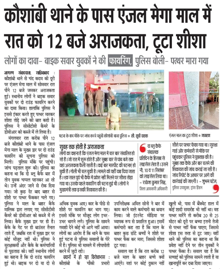 कौशांबी थाने के पास होने वाली अराजकता पर <a href="/ghaziabadpolice/">POLICE COMMISSIONERATE GHAZIABAD</a> कब लगेगा अंकुश। <a href="/brajeshpathakup/">Brajesh Pathak</a> <a href="/AvaneeshKMishra/">AVANEESH KUMAR MISHRA</a> <a href="/CMOfficeUP/">CM Office, GoUP</a> <a href="/DCPTHindonGZB/">DCP TRANS HINDON COMMISSIONERATE GHAZIABAD</a> <a href="/Uppolice/">UP POLICE</a> <a href="/upexcise/">UP EXCISE DEPT</a> <a href="/myogiadityanath/">Yogi Adityanath</a> <a href="/dgpup/">DGP UP</a>