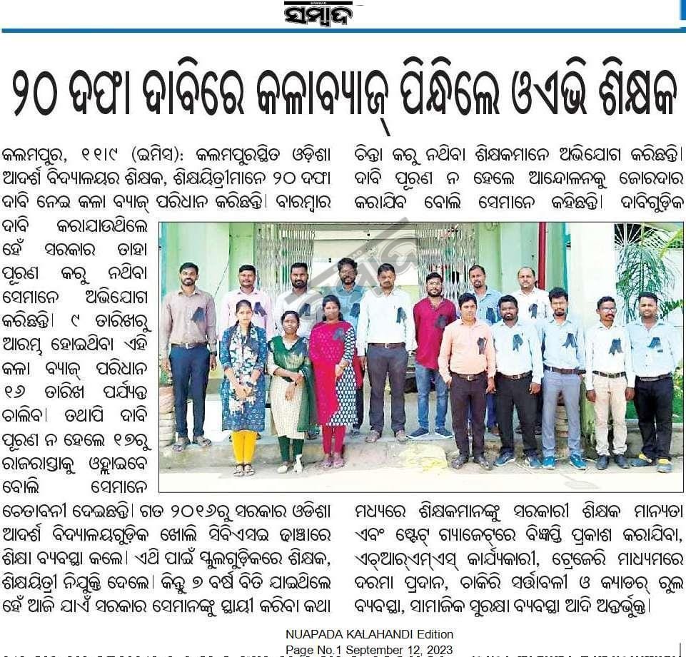 gajamani767's tweet photo. Demanding Service Condition, Cadre rules, HRMS Salary, Rehabilitation Scheme, amendment article 15 &amp; 19 of OAVS Bye-Laws the OAVS employees hv been wearing black badge &amp; decided for Mass Leave. So Odisha Govt is prayed to sort out it
@MoSarkar5T @Vkpandianfancl1 @upendratripathy https://t.co/p3TNW2a3Jt