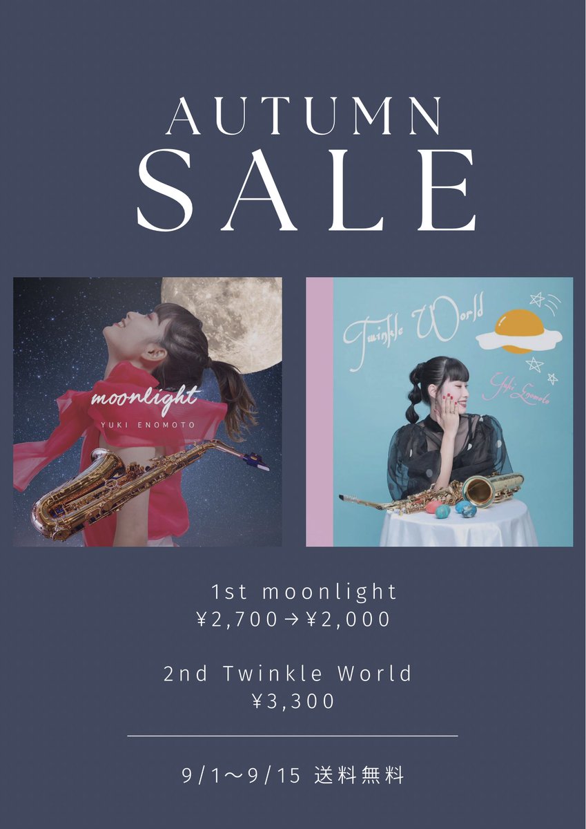 enmt_yk's tweet photo. セール＆送料無料は明後日までです😊🎷

お問合せ📩
https://t.co/gaX4gcr1kZ https://t.co/hDXhMP9cJU
