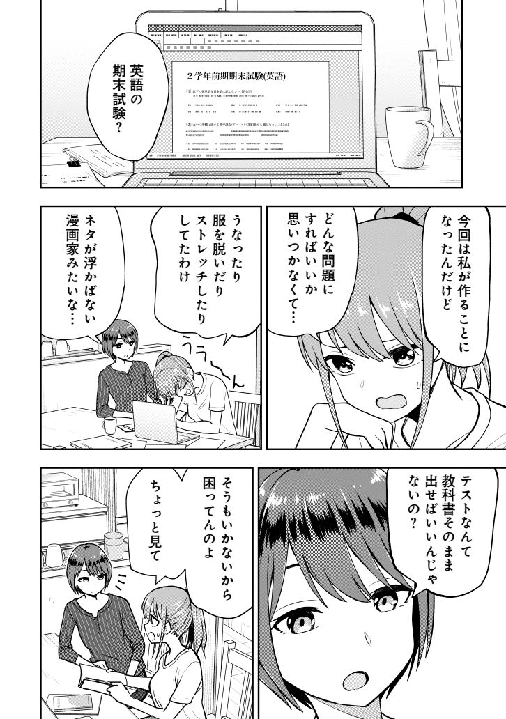 男子殺しのエミリー(2/3) 