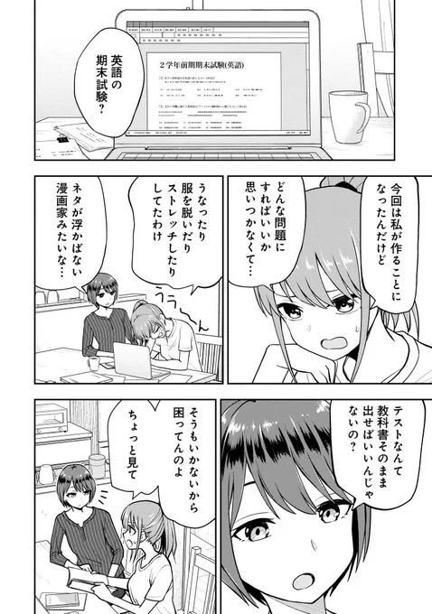 男子殺しのエミリー(2/3) 