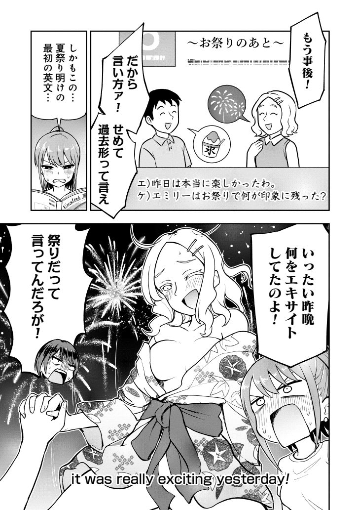 男子殺しのエミリー(2/3) 