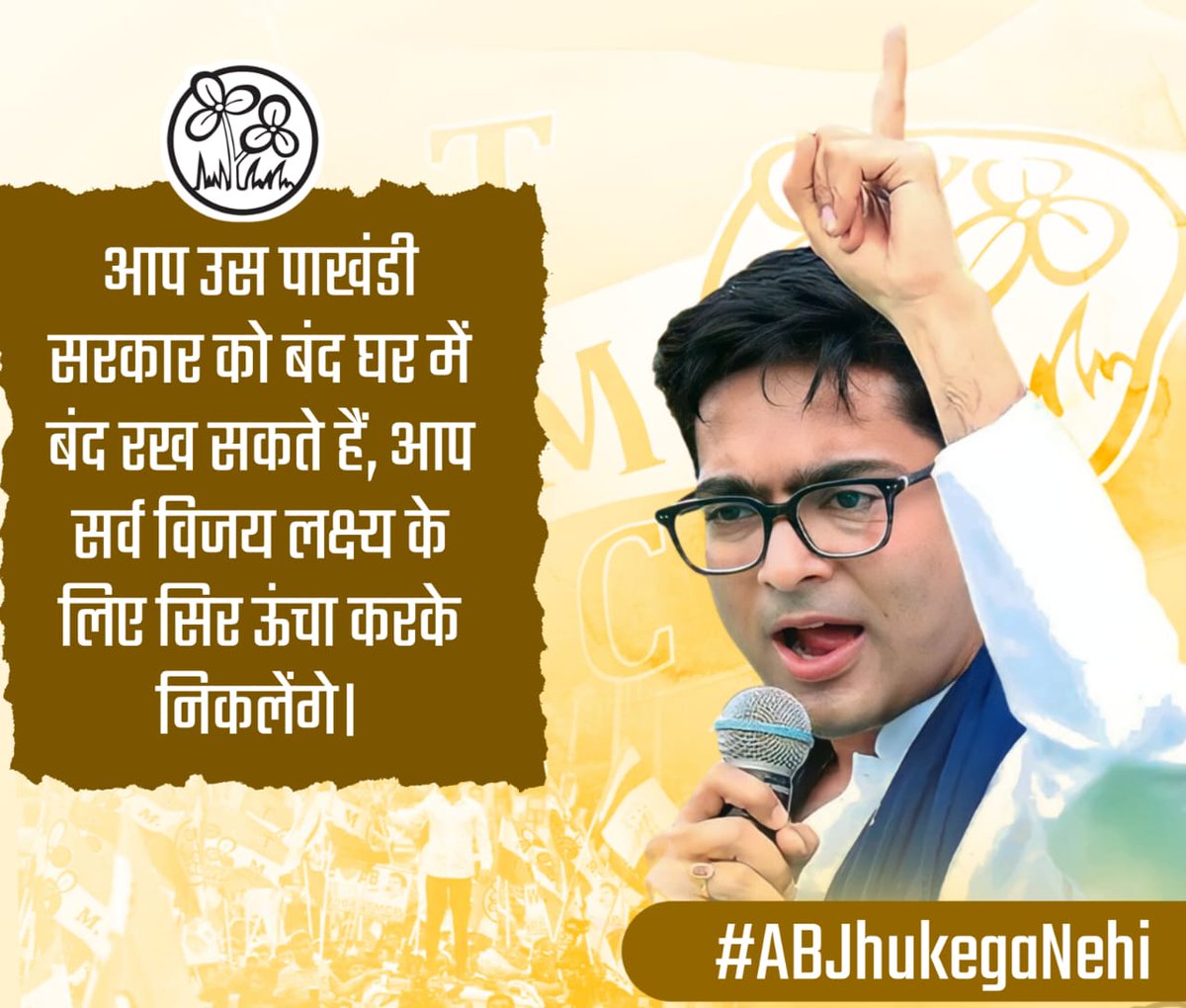 MandalMla's tweet photo. The HYPOCRISY of @BJP4India STANDS EXPOSED. People are watching the DRAMA and people will neither forgive nor forget. @narendramodi, what happened to the days when you condemned the misuse of Central Agencies?
#ABJhukegaNehi https://t.co/nBsVd6ku4F
