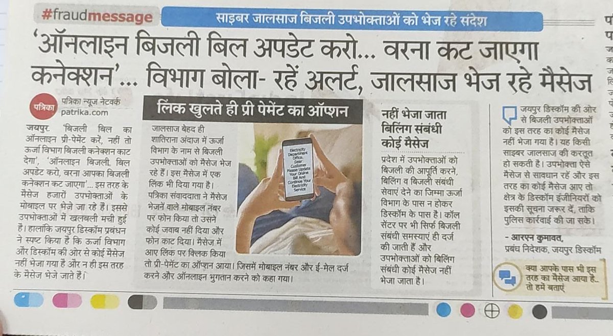 राजस्थान विद्युत कर्मचारी संघ (@vidyutasangha) on Twitter photo 